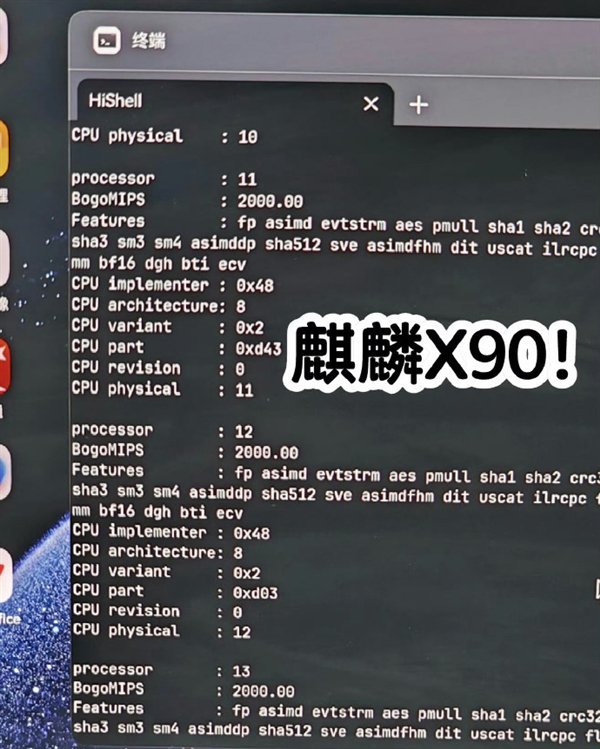 搭搭网 华为首款鸿蒙电脑确认搭载自研麒麟X90：系统、处理器全国产