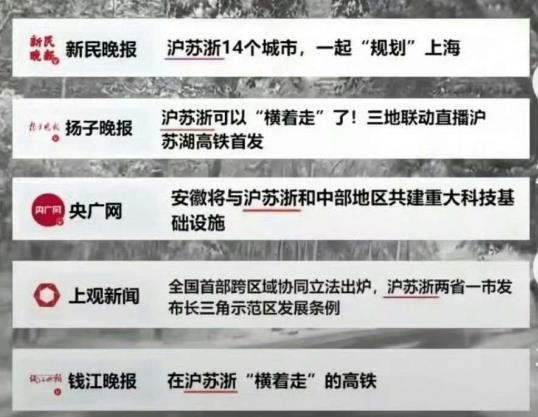 牛金财富 长三角三省市叫“江浙沪”还是“沪苏浙”？网友吵翻了