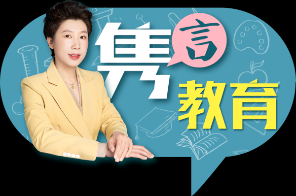 牛牛配 广州一二年级下午放学提早？三个争议热点，你怎么看？|隽言教育