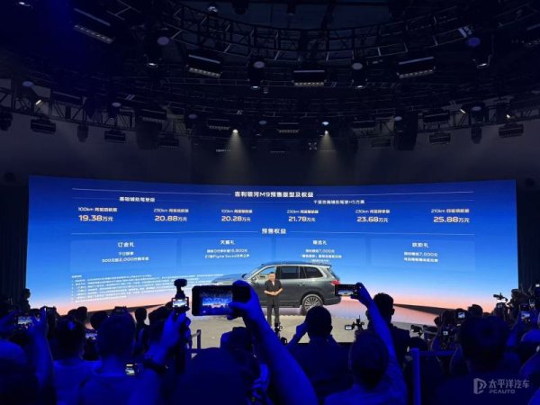 冠达管理 预售19.38万起 吉利银河M9将于9月17日上市 大型六座SUV/1.5T插混