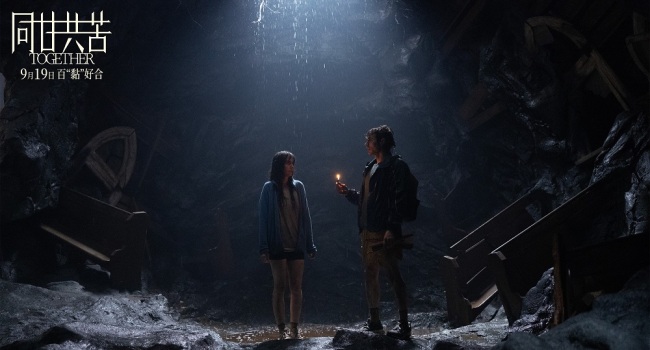 惊悚爱情电影《同甘共苦》定档9月19日！ “挚爱光影”计划又一新片来袭