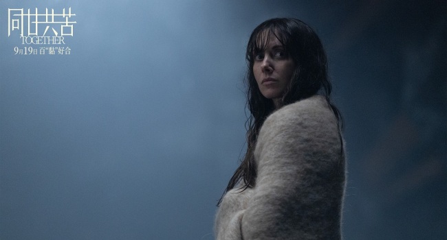 惊悚爱情电影《同甘共苦》定档9月19日！ “挚爱光影”计划又一新片来袭